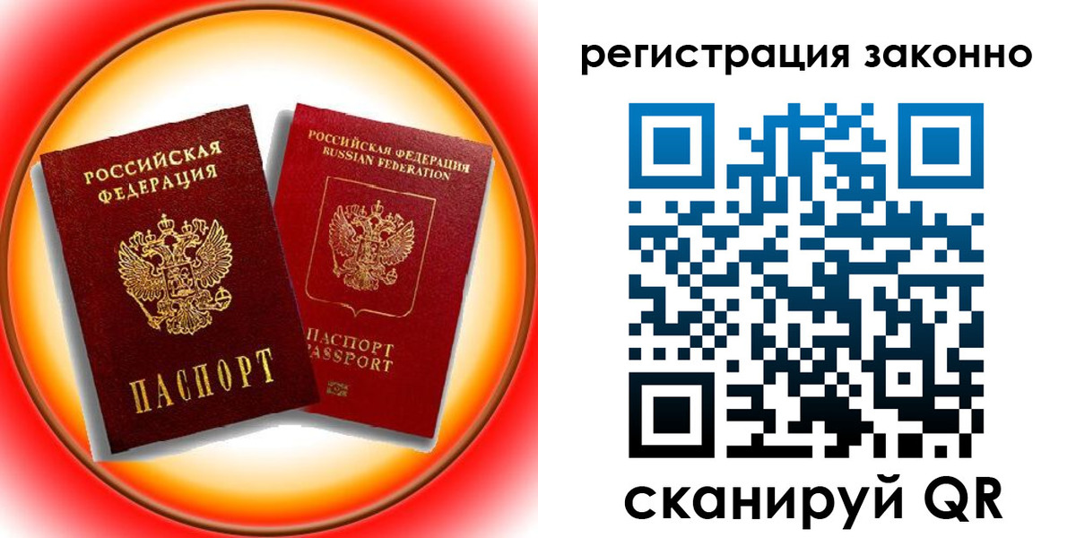 временная регистрация гарантия в Казани