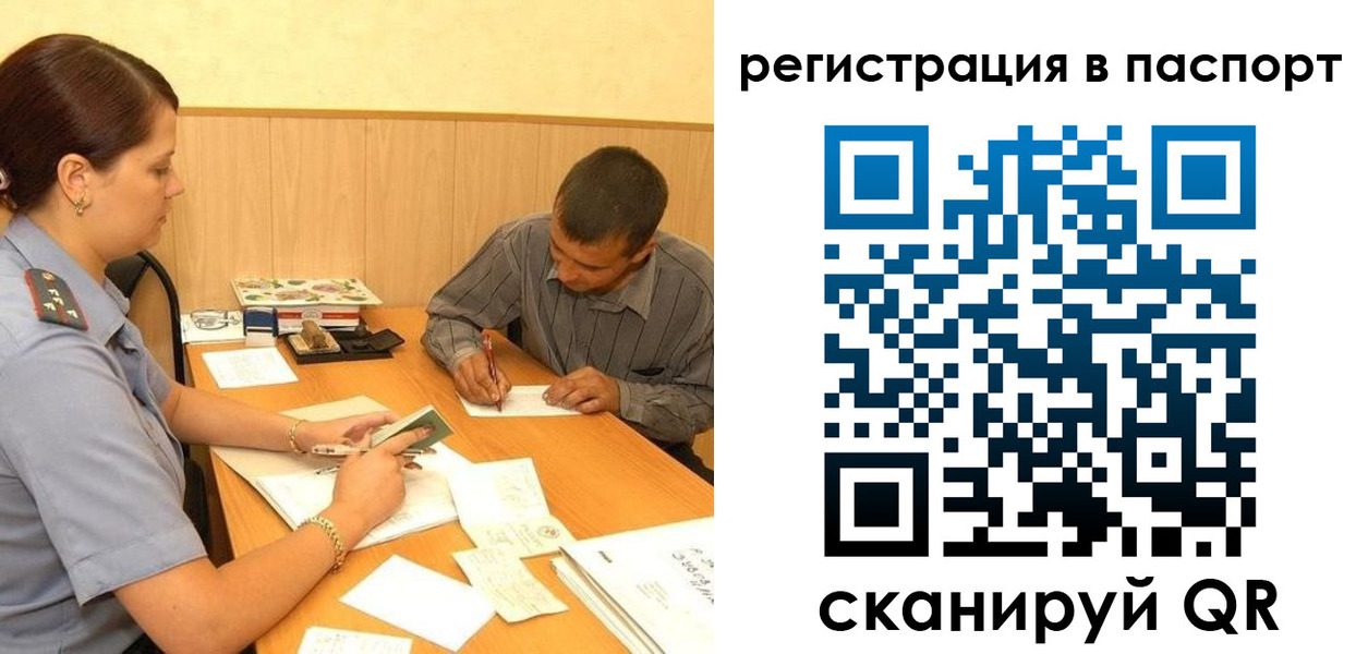 временная регистрация 2025 в Казани