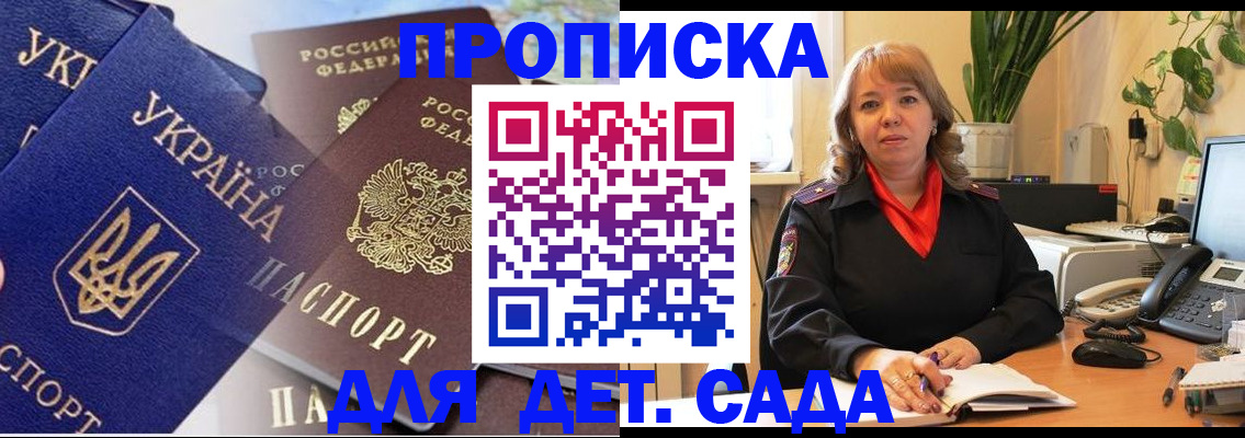 прописка для кредита в Казани