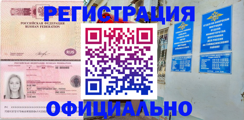 временная регистрация адрес в Казани