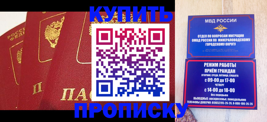 прописка для кредита в Казани