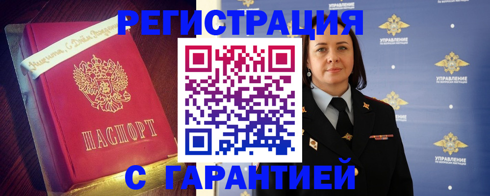 временная регистрация собственник в Казани