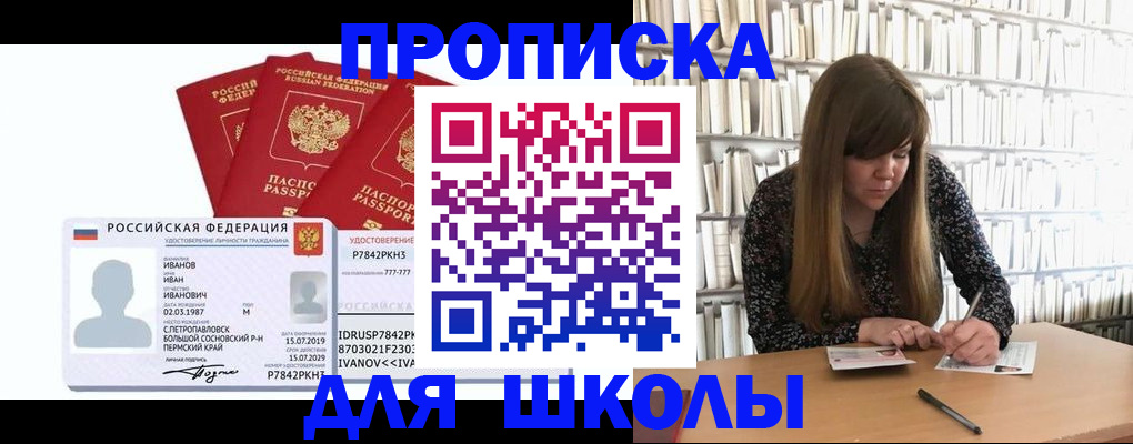 регистрация для дет. сада в Казани