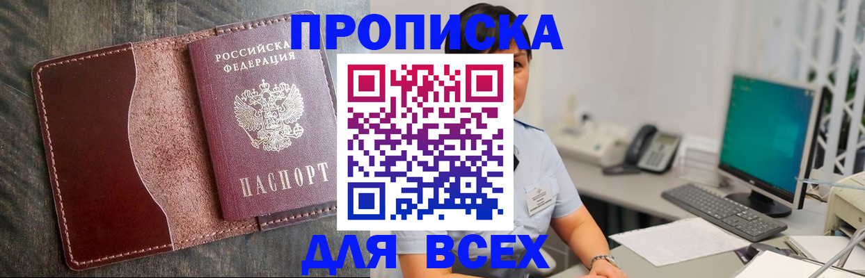 временная регистрация адрес в Казани