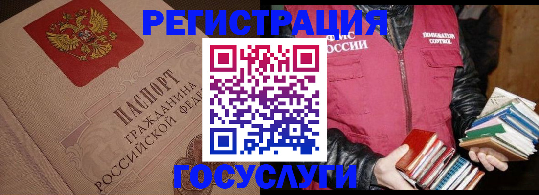 временная регистрация купить в Казани