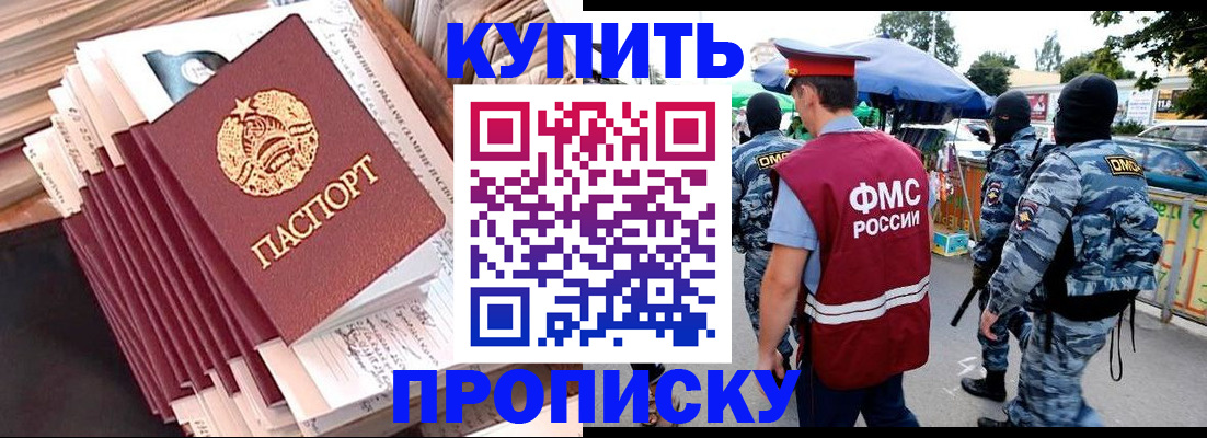 временная регистрация адрес в Казани